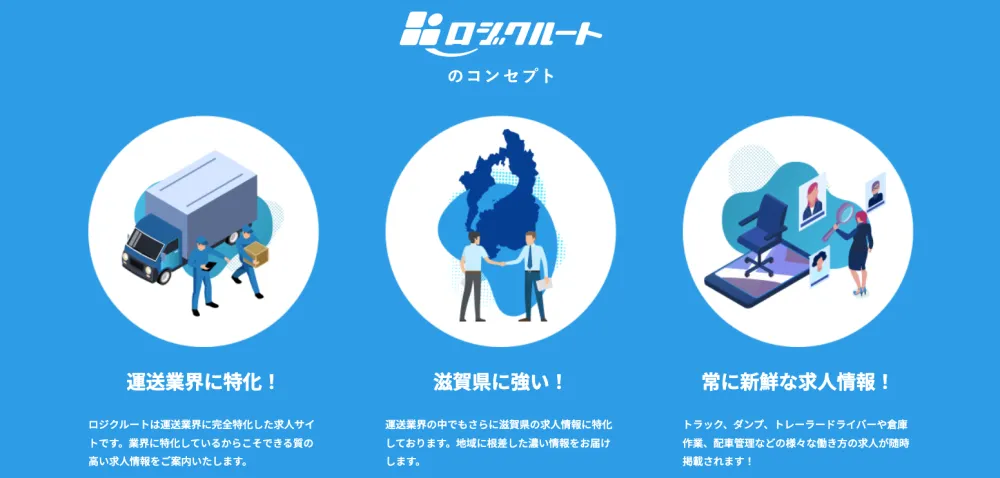 ロジクルートでは、未経験者募集の求人も多数取り扱っています！